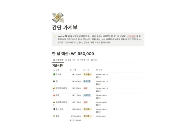 간단 가계부
